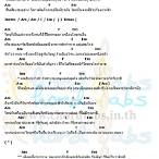 เนื้อเพลงโทน